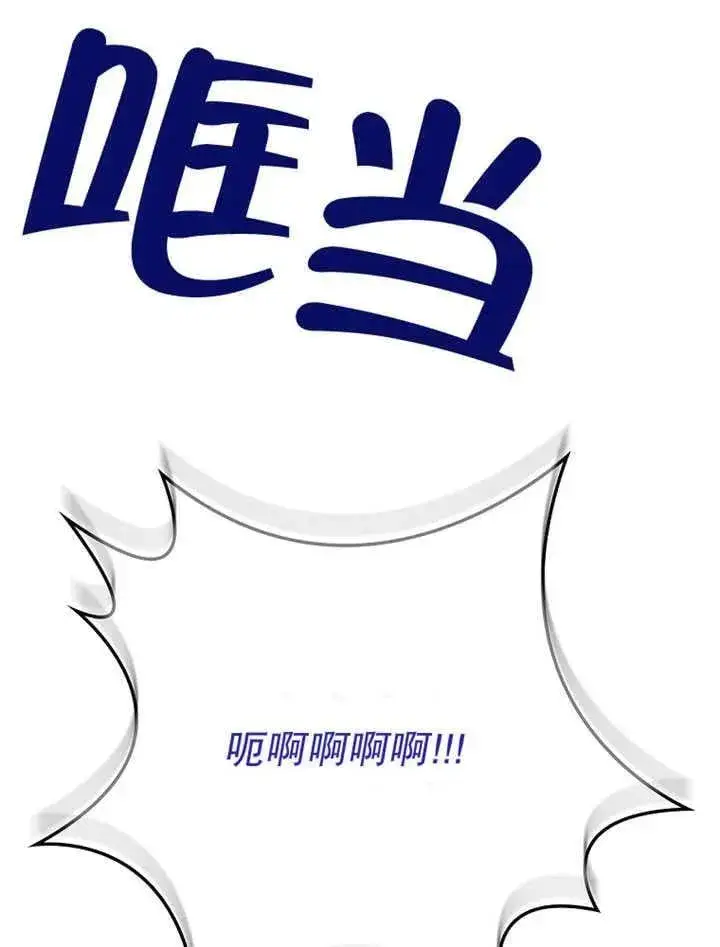 《不得不成为恶女的理由》第34话图120