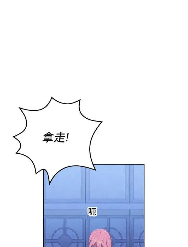 《不得不成为恶女的理由》第34话图122