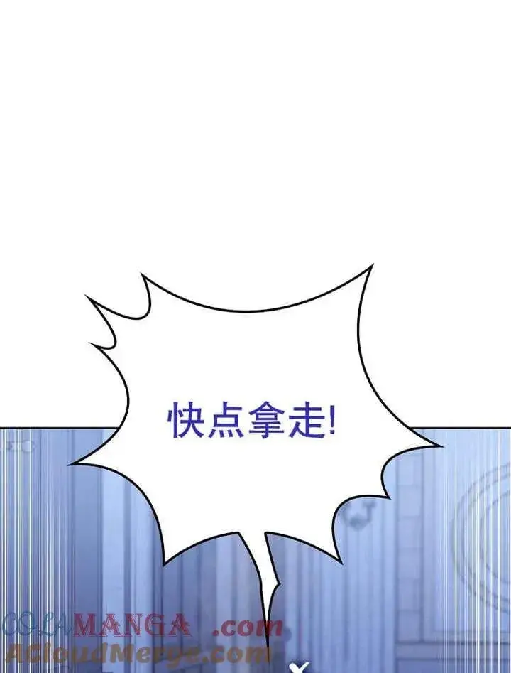《不得不成为恶女的理由》第34话图125