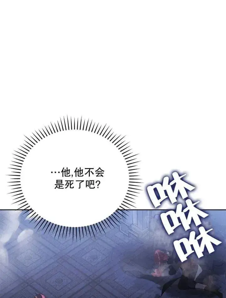 《不得不成为恶女的理由》第34话图136