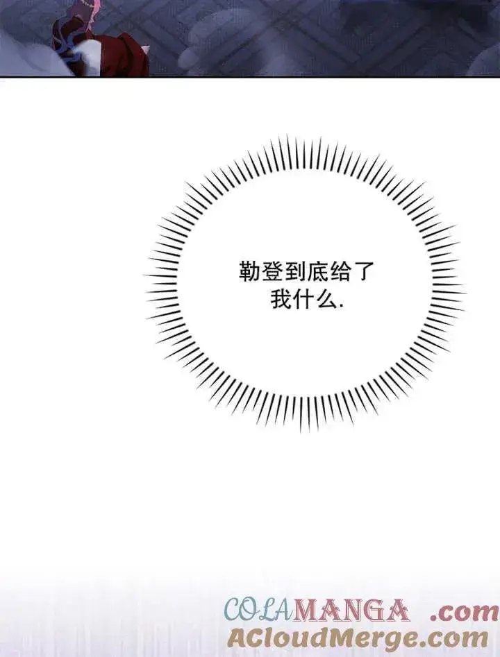 《不得不成为恶女的理由》第34话图137