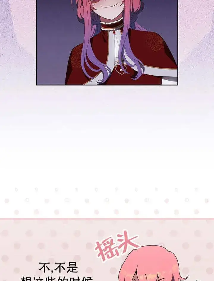 《不得不成为恶女的理由》第34话图139