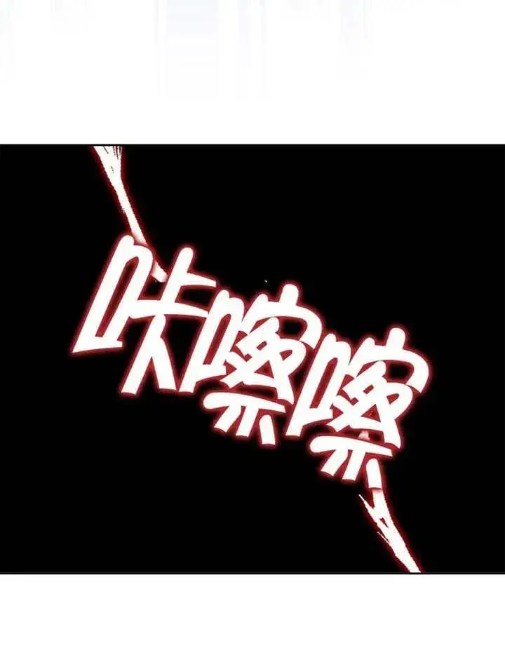 《不得不成为恶女的理由》第34话图14