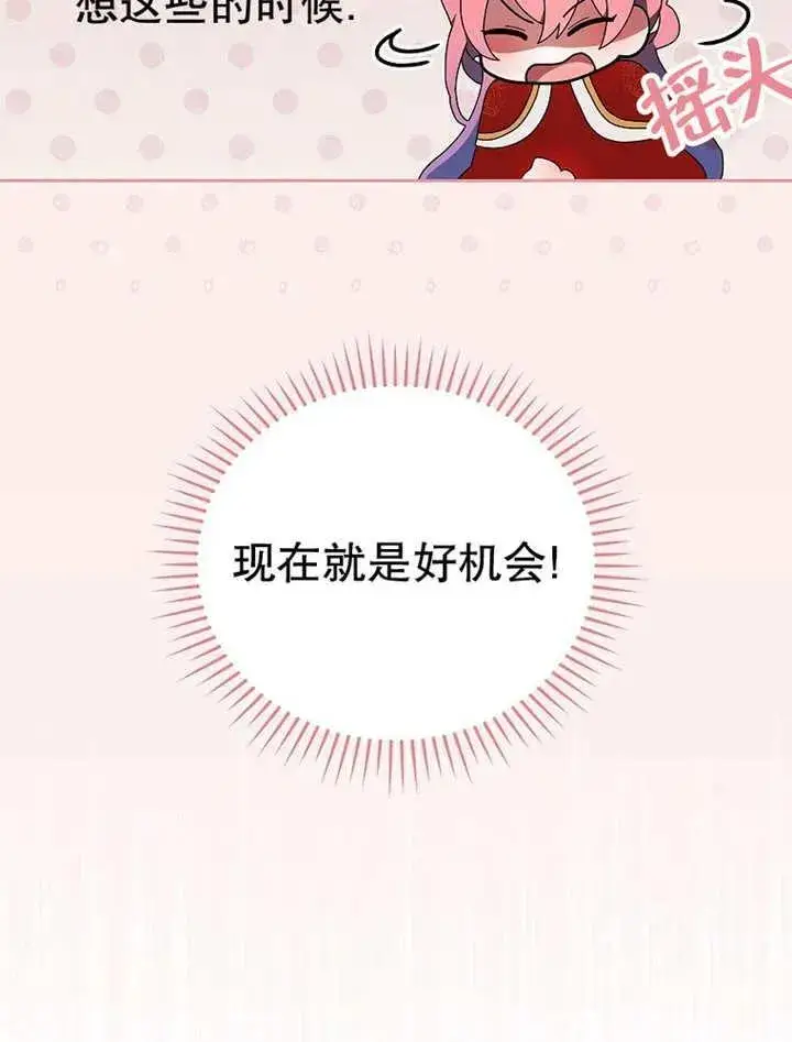 《不得不成为恶女的理由》第34话图140