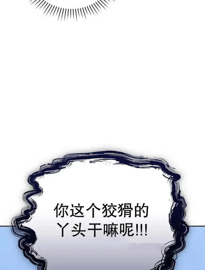 《不得不成为恶女的理由》第34话图147