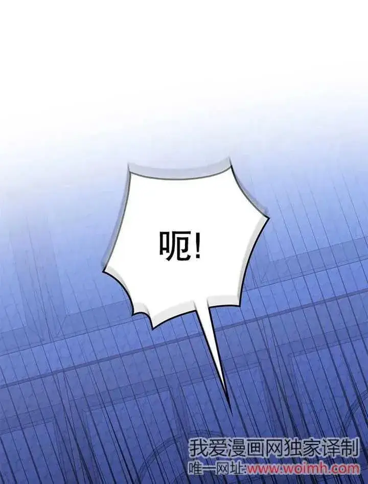 《不得不成为恶女的理由》第34话图15