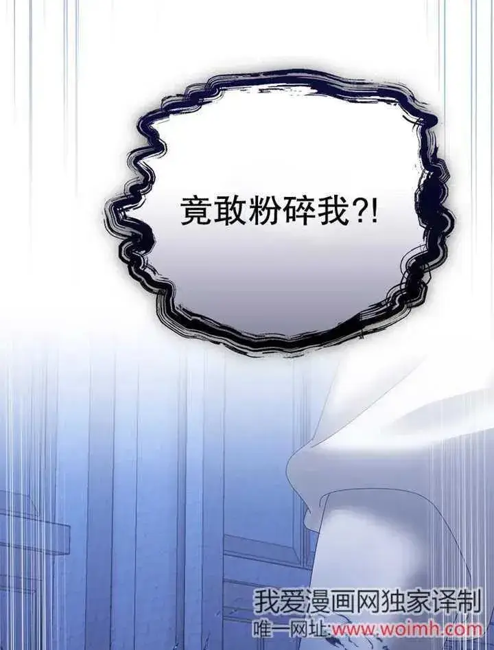 《不得不成为恶女的理由》第34话图150