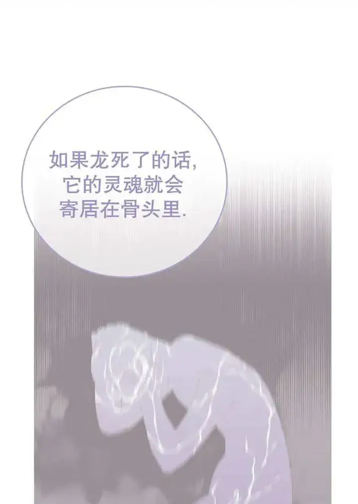 《不得不成为恶女的理由》第34话图154