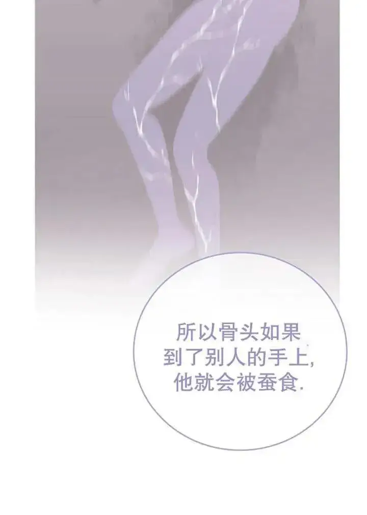 《不得不成为恶女的理由》第34话图155