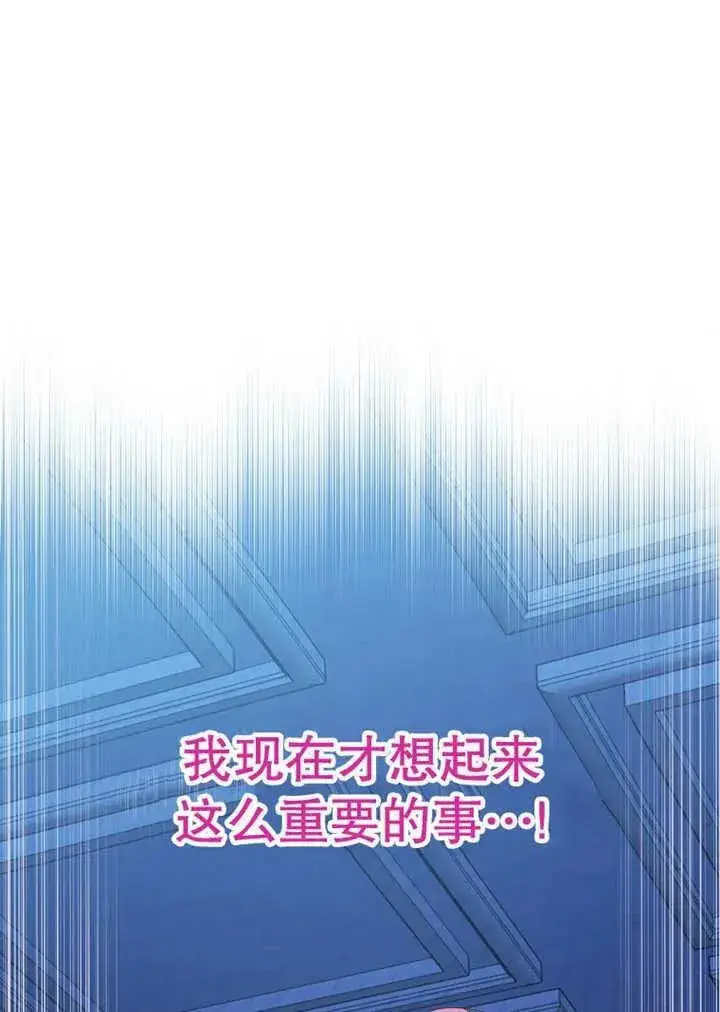《不得不成为恶女的理由》第34话图156