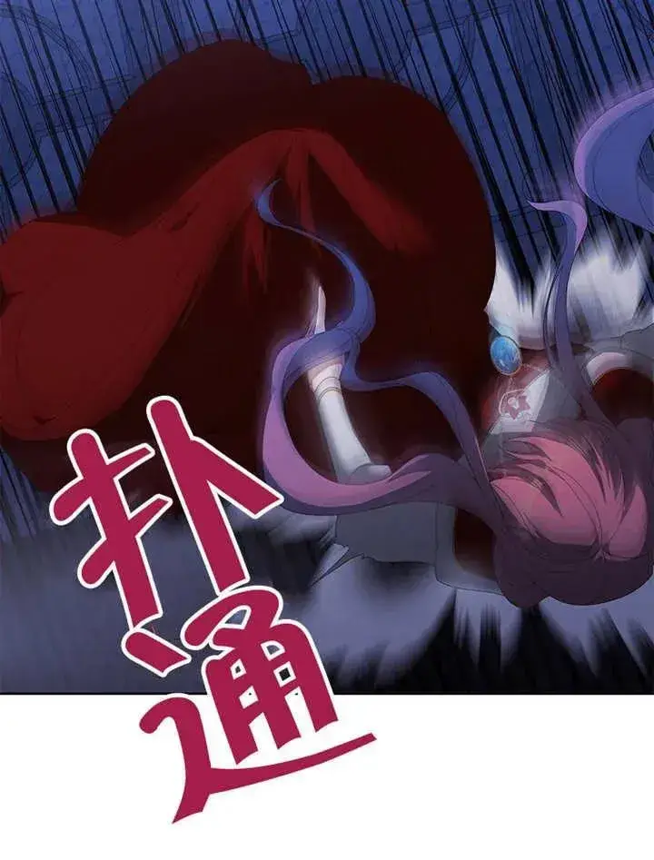 《不得不成为恶女的理由》第34话图16