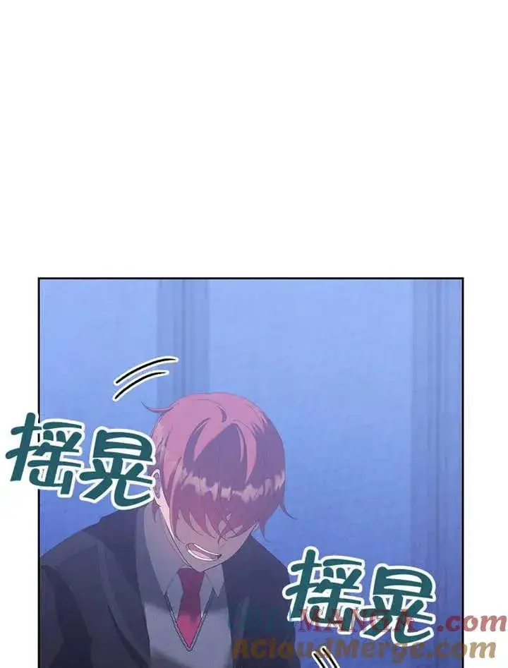 《不得不成为恶女的理由》第34话图17