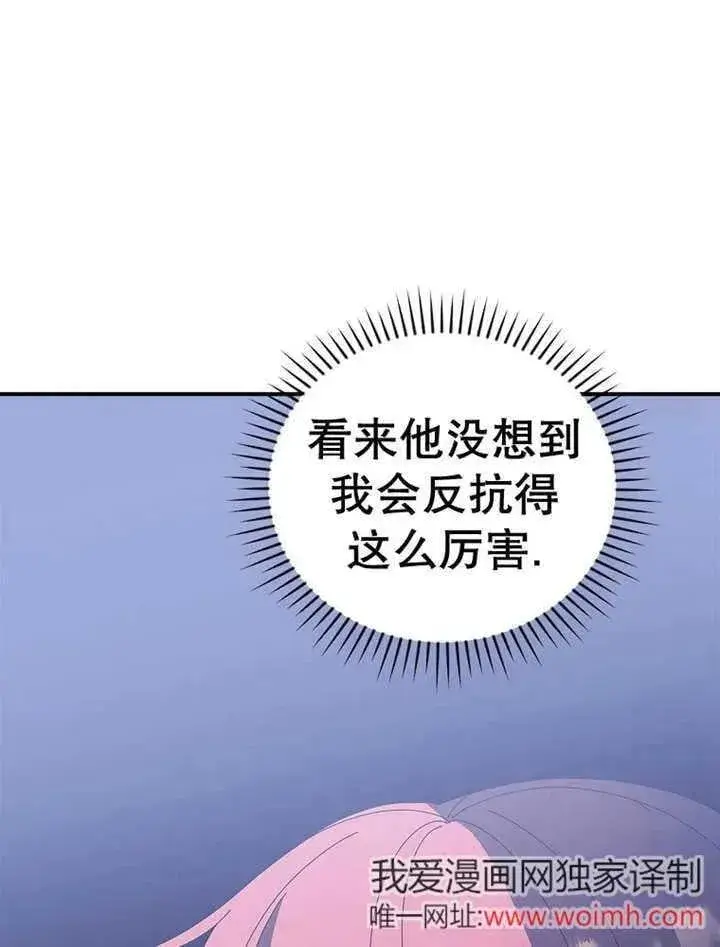 《不得不成为恶女的理由》第34话图19