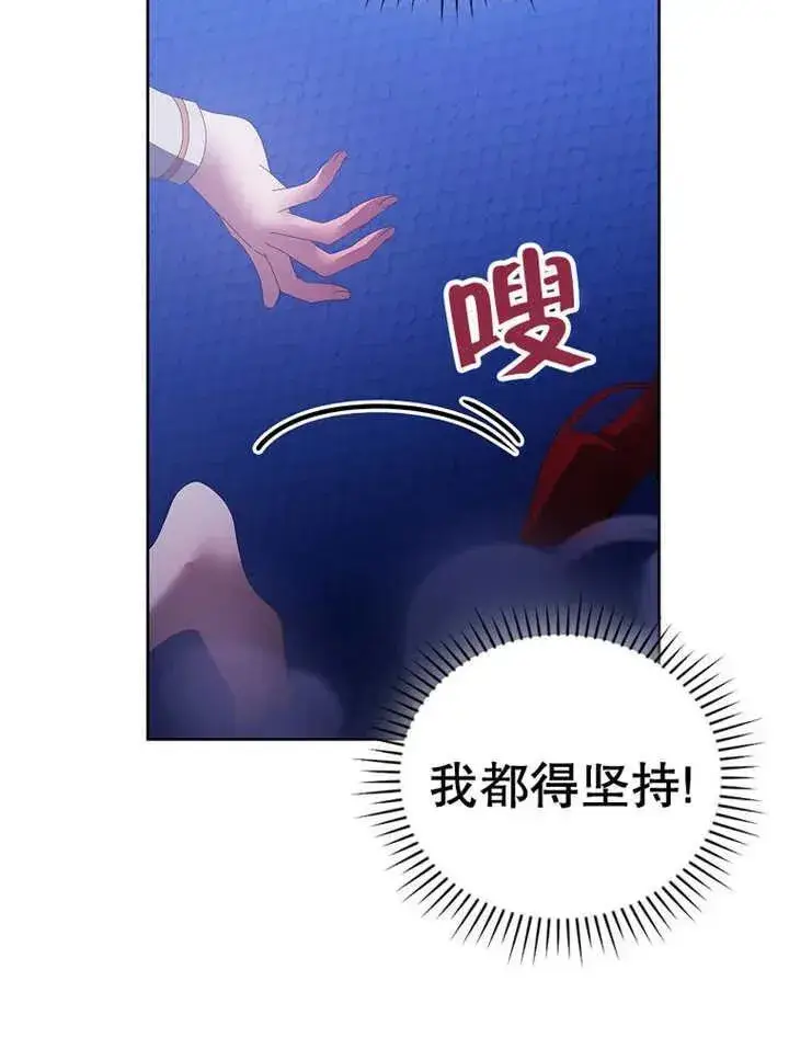 《不得不成为恶女的理由》第34话图22