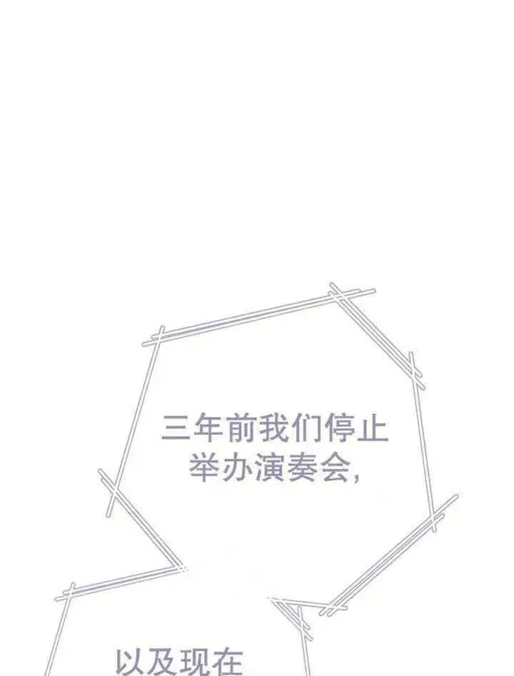《不得不成为恶女的理由》第34话图23