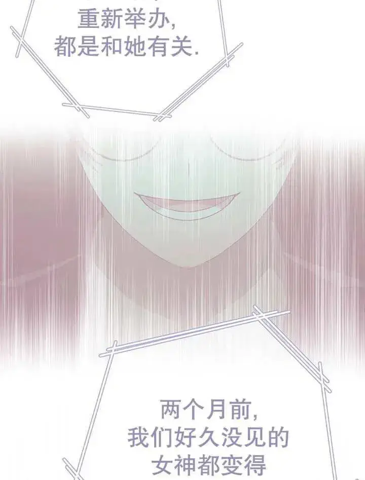 《不得不成为恶女的理由》第34话图24