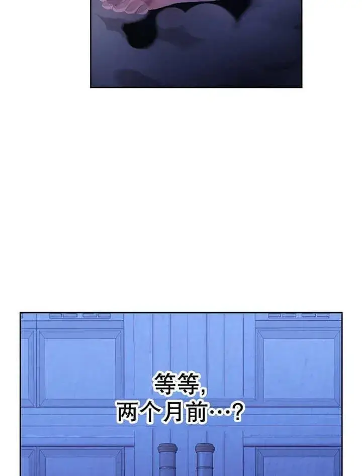 《不得不成为恶女的理由》第34话图28
