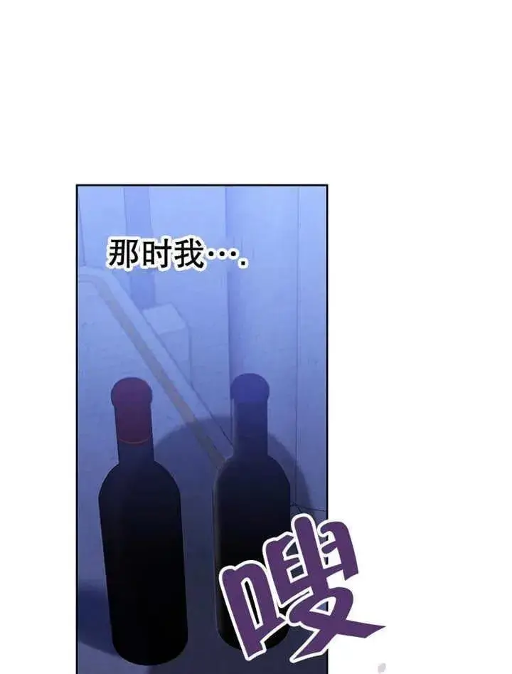 《不得不成为恶女的理由》第34话图30