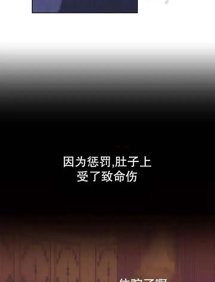 《不得不成为恶女的理由》第34话图31