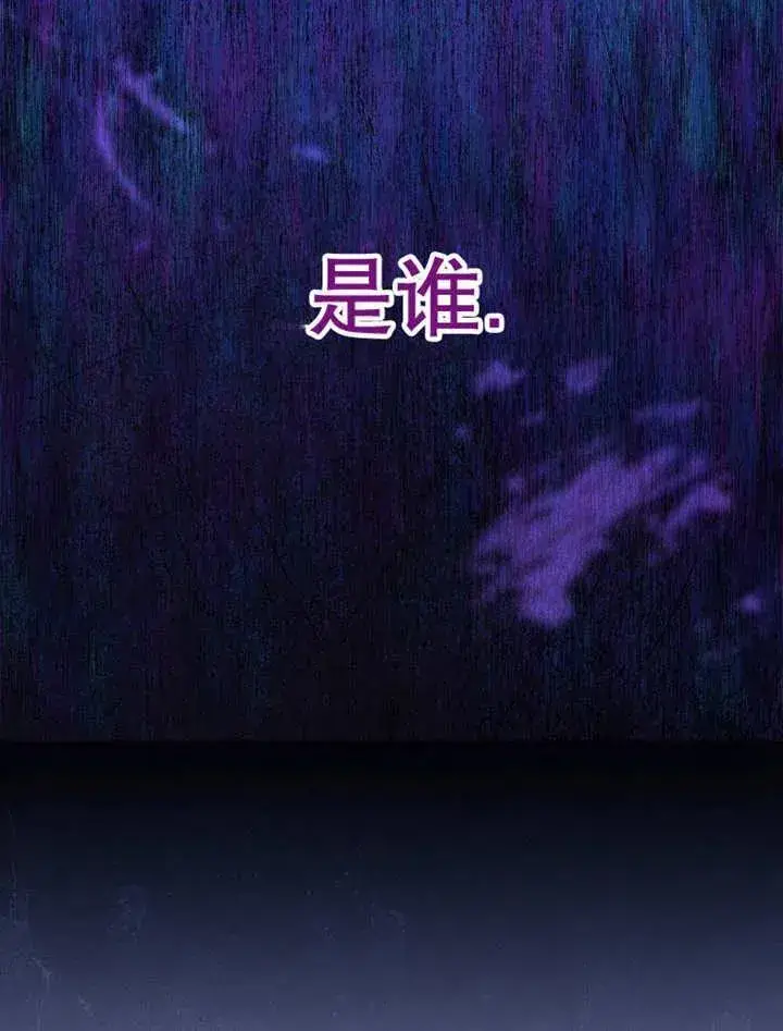 《不得不成为恶女的理由》第34话图36