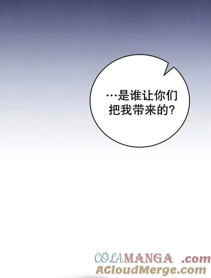 《不得不成为恶女的理由》第34话图37