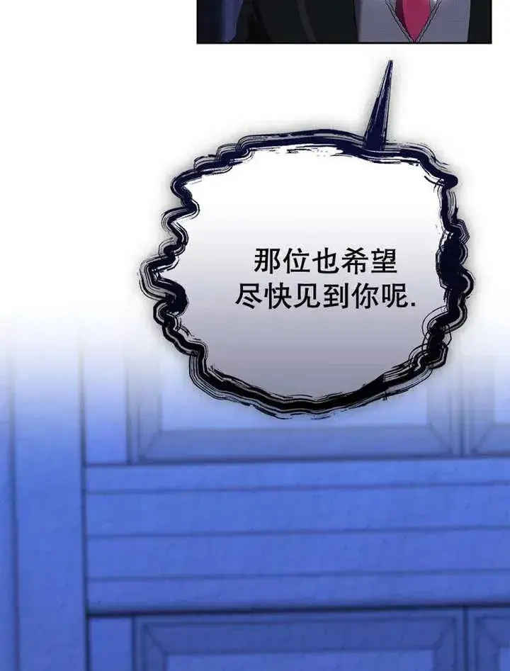 《不得不成为恶女的理由》第34话图39