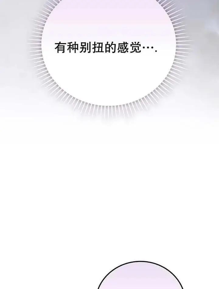 《不得不成为恶女的理由》第34话图43