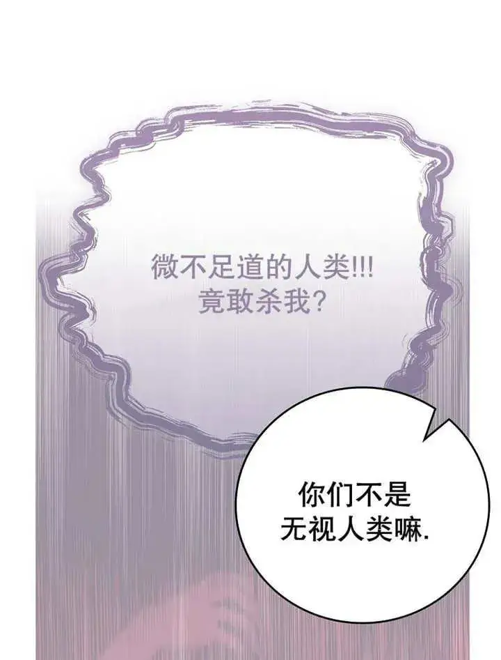 《不得不成为恶女的理由》第34话图47