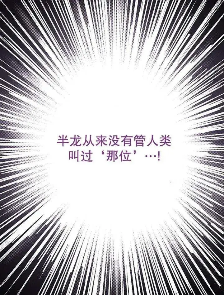 《不得不成为恶女的理由》第34话图51