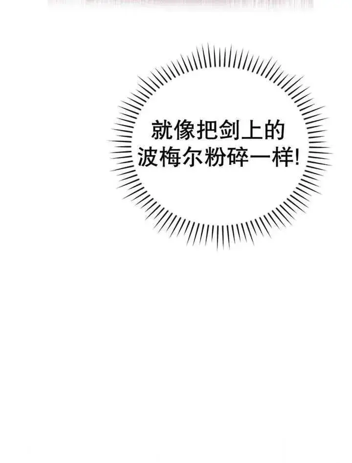 《不得不成为恶女的理由》第34话图6