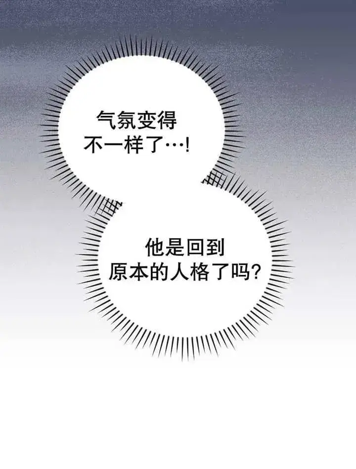 《不得不成为恶女的理由》第34话图60