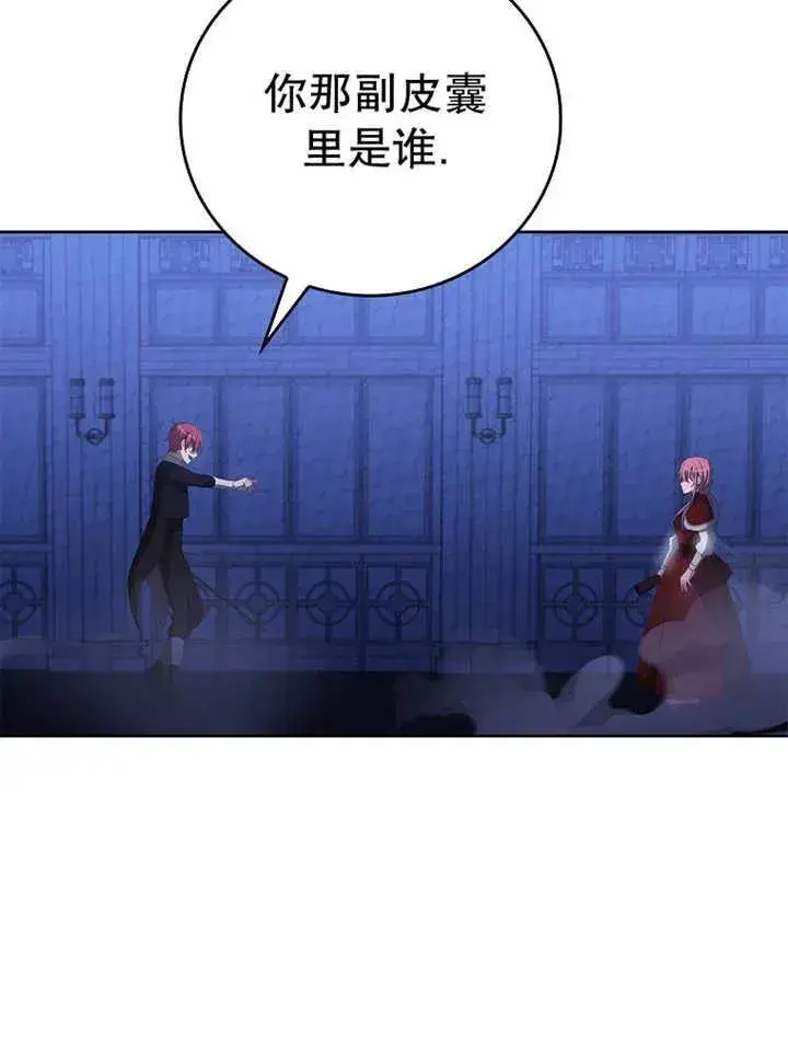《不得不成为恶女的理由》第34话图63