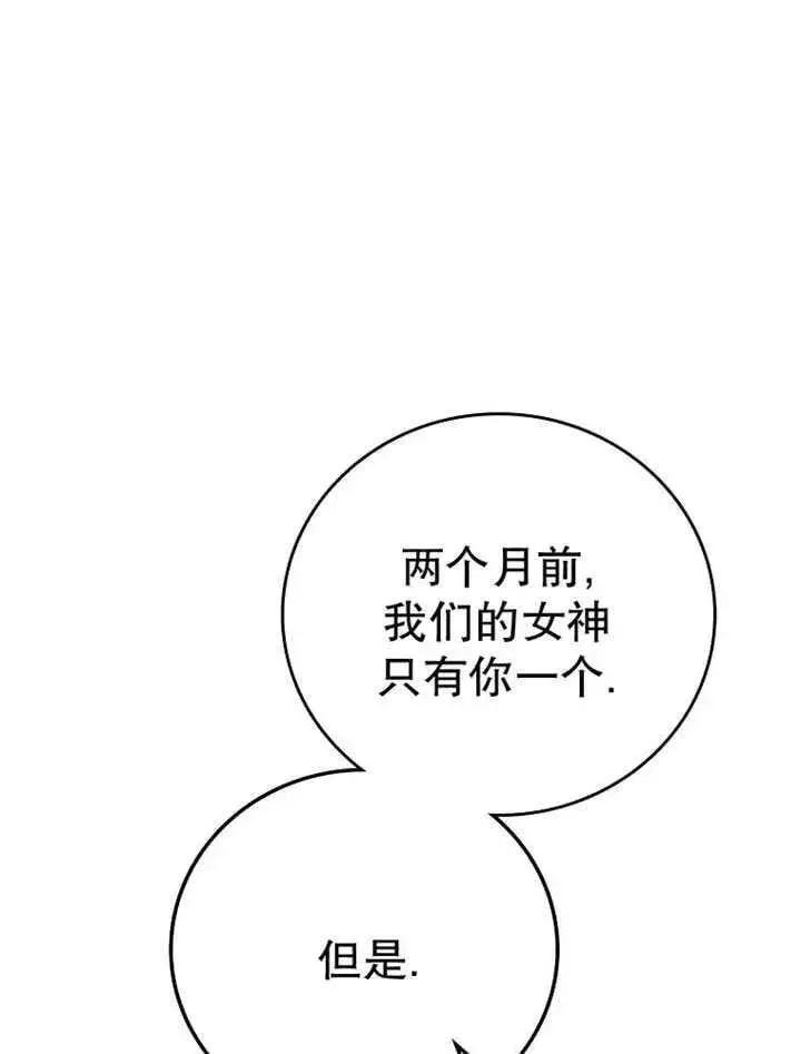 《不得不成为恶女的理由》第34话图67