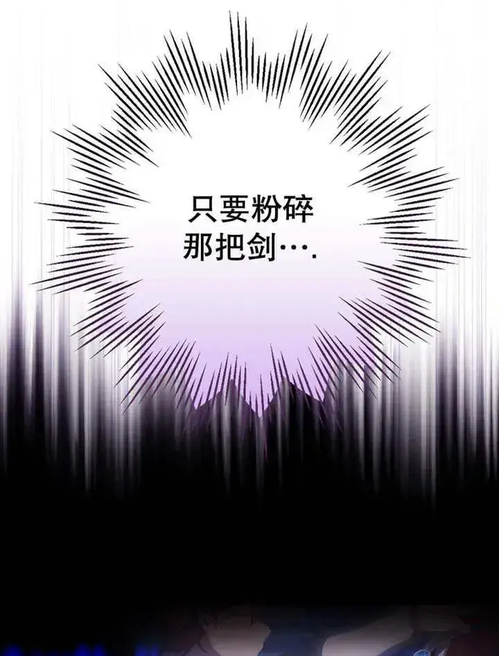 《不得不成为恶女的理由》第34话图7