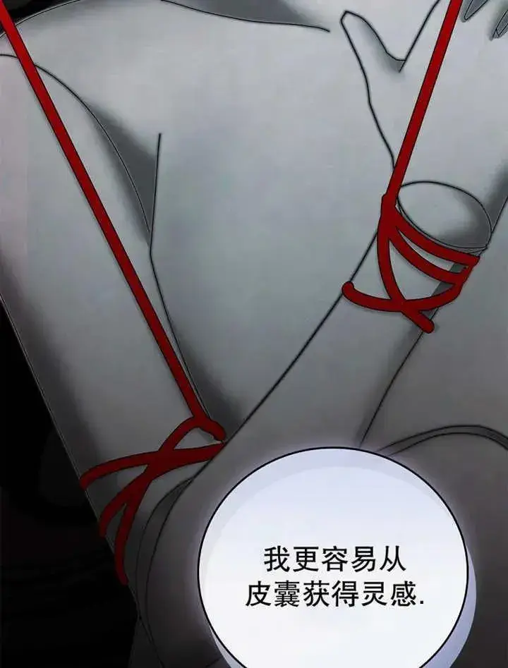 《不得不成为恶女的理由》第34话图74