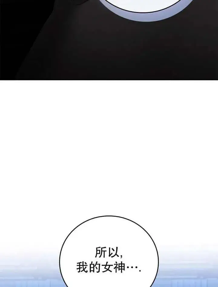 《不得不成为恶女的理由》第34话图75