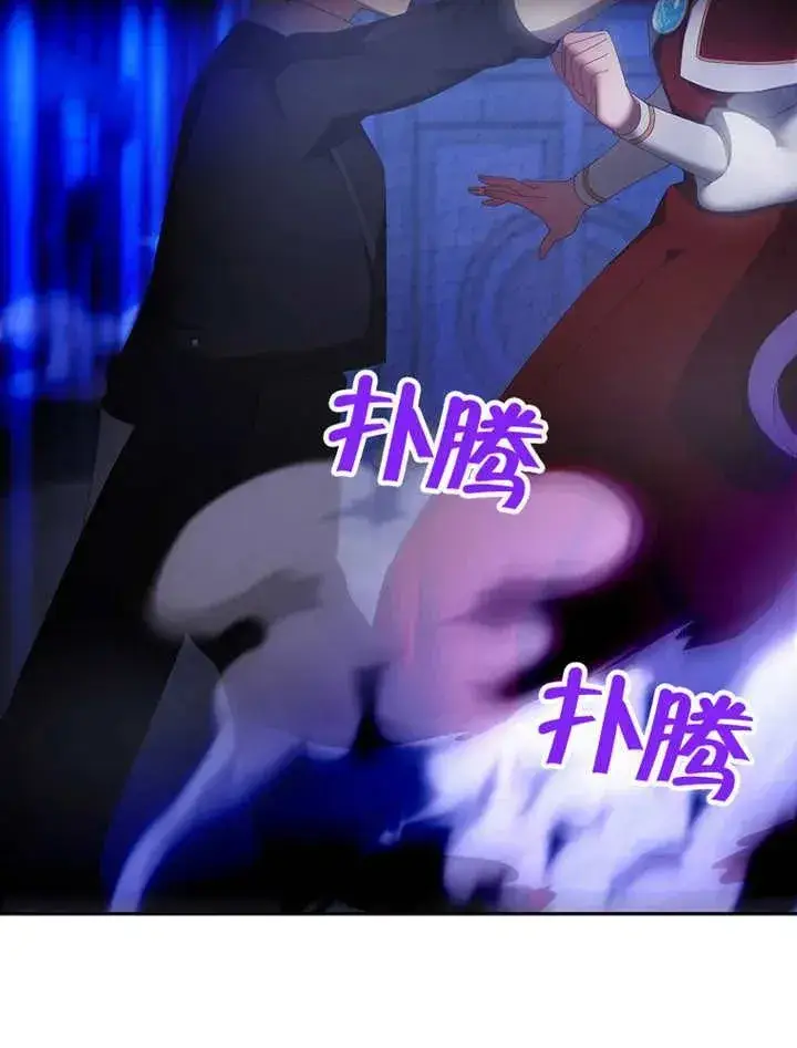 《不得不成为恶女的理由》第34话图8