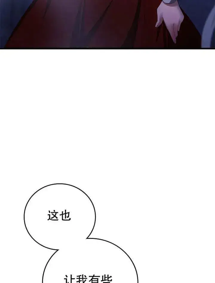 《不得不成为恶女的理由》第34话图86