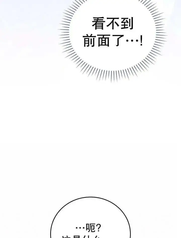 《不得不成为恶女的理由》第34话图96