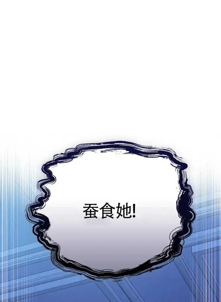 《不得不成为恶女的理由》第35话图1
