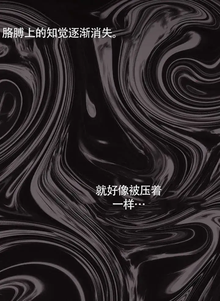 《不得不成为恶女的理由》第35话图10
