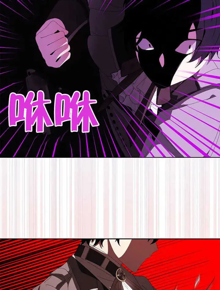 《不得不成为恶女的理由》第35话图104