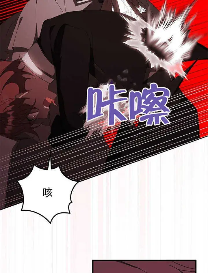 《不得不成为恶女的理由》第35话图105
