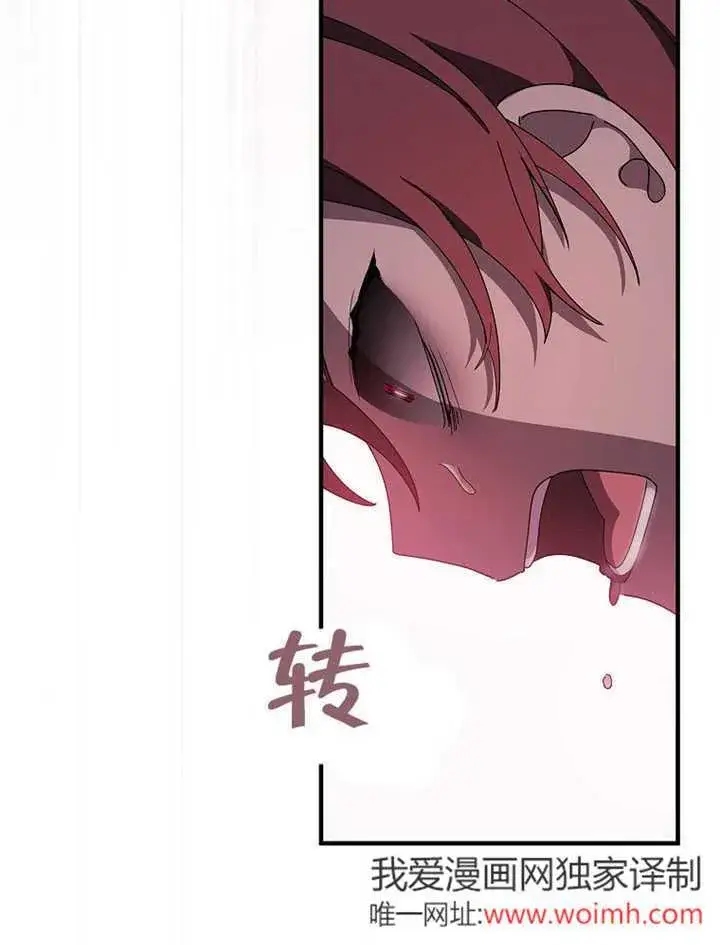 《不得不成为恶女的理由》第35话图106