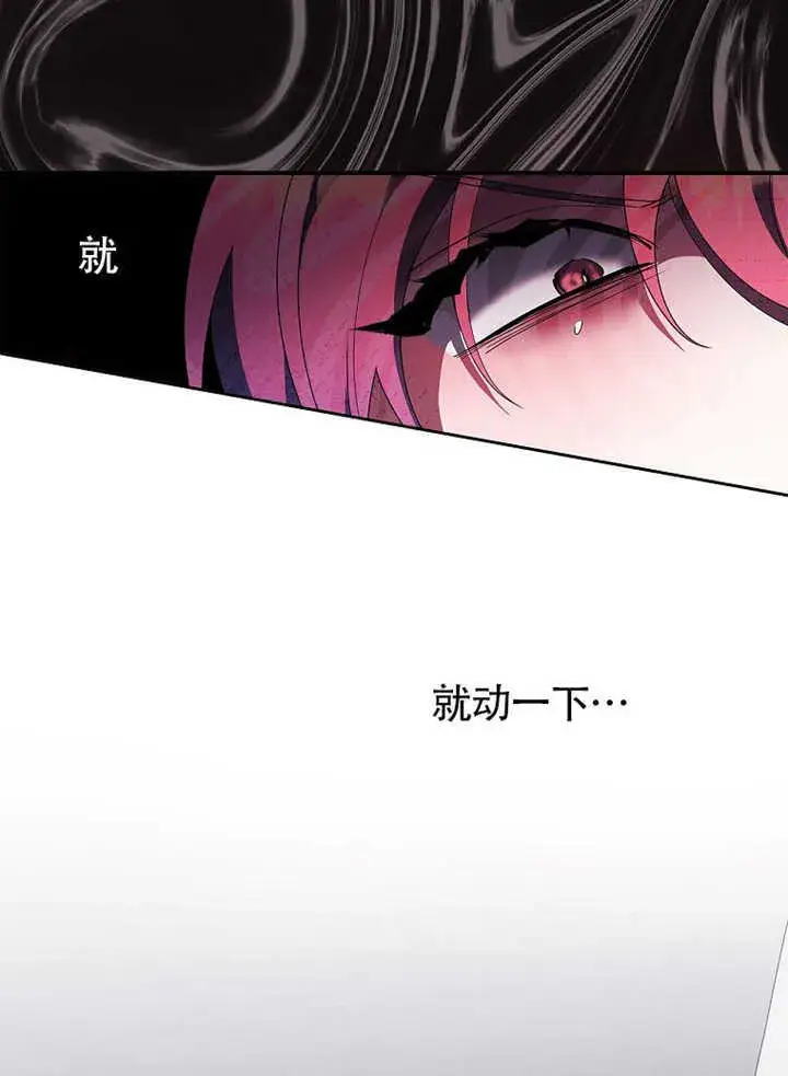 《不得不成为恶女的理由》第35话图11