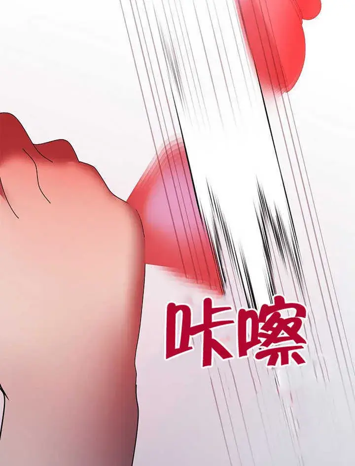 《不得不成为恶女的理由》第35话图110