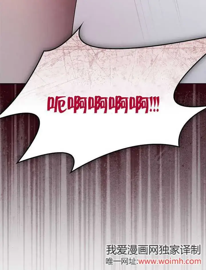 《不得不成为恶女的理由》第35话图111
