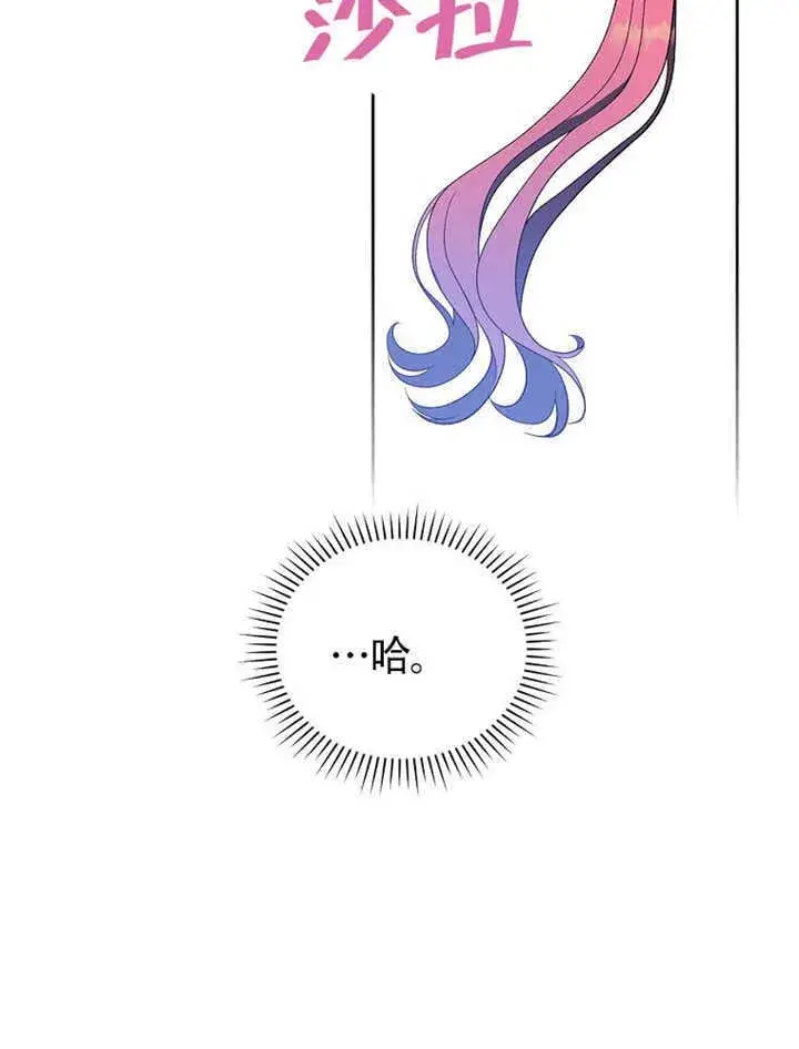 《不得不成为恶女的理由》第35话图117