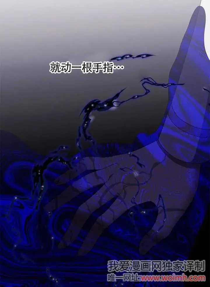 《不得不成为恶女的理由》第35话图12