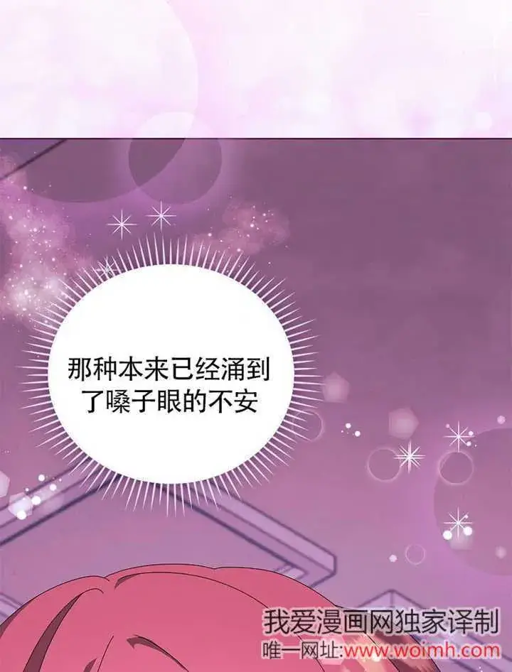 《不得不成为恶女的理由》第35话图120